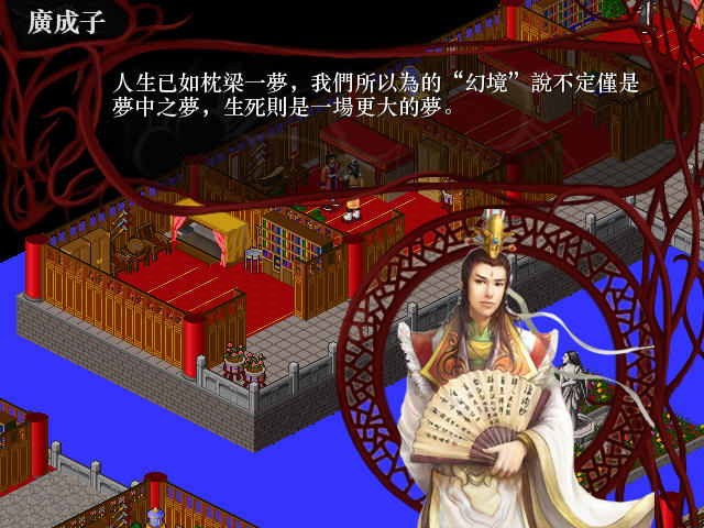 金书红颜录之天地英雄截图3