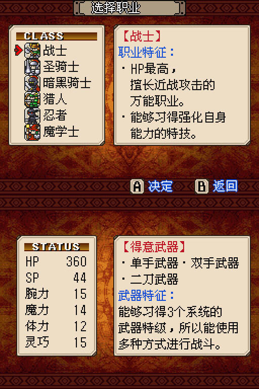 灵光守护者职业选择
