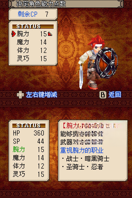 灵光守护者隐藏关卡