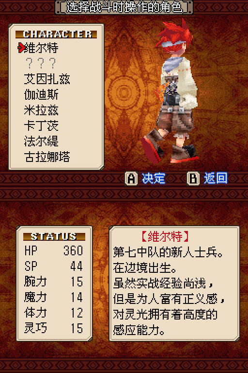 灵光守护者截图1