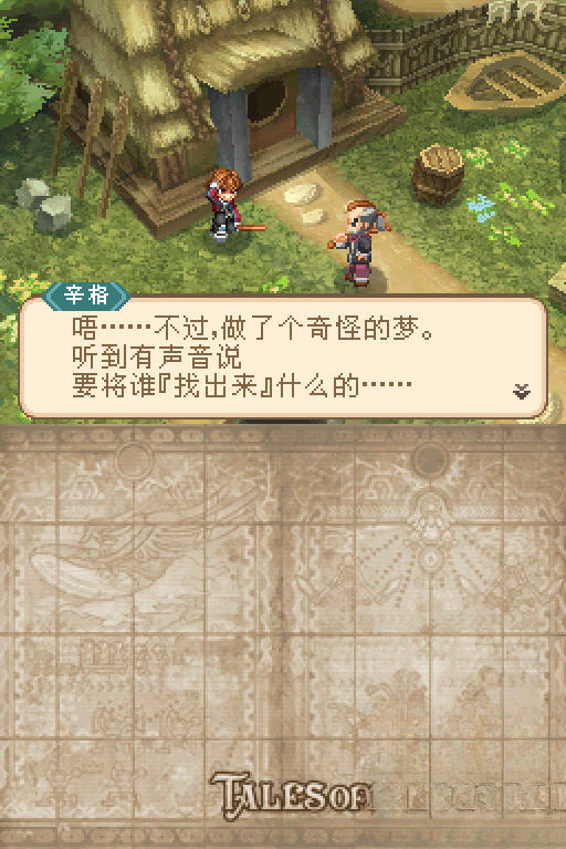 心灵传说电脑版游戏截图