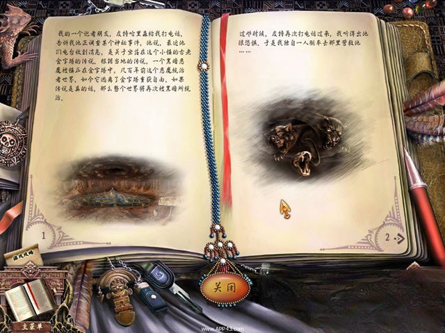 黑暗的秘密:夜之寺电脑版截图6