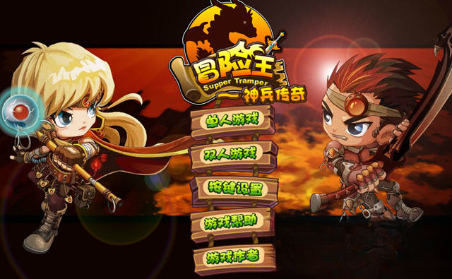 冒险王之神兵传奇无敌版截图0