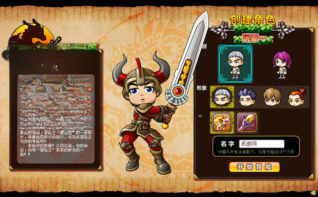 冒险王之神兵传奇无敌版截图1