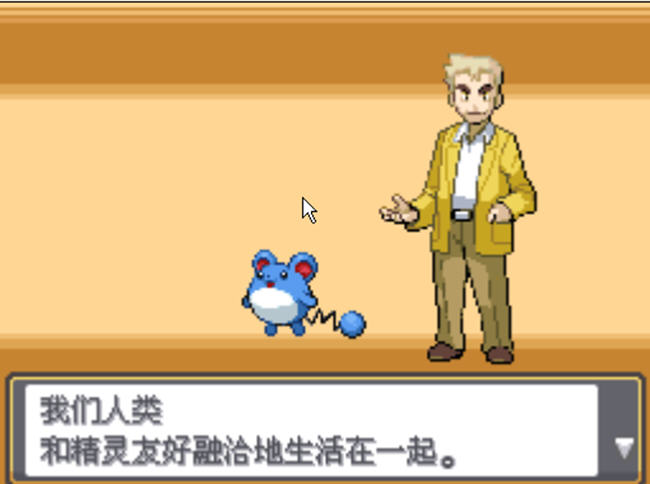 口袋妖怪 心灵之金电脑版 游戏预览
