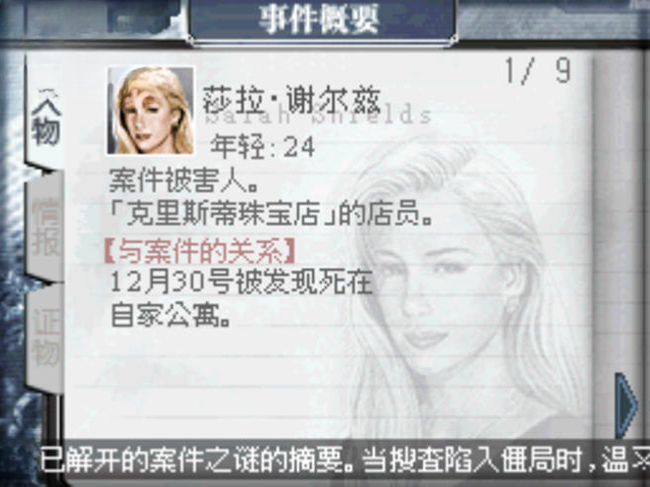 曼哈顿安魂曲 杀意之吻游戏画面