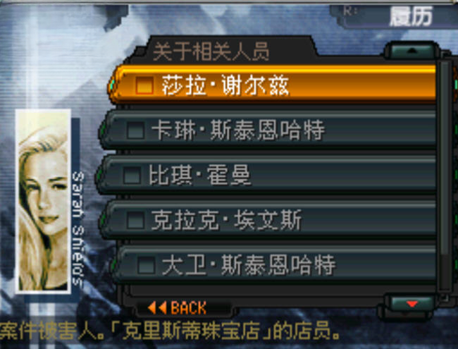 曼哈顿安魂曲杀意之吻截图1