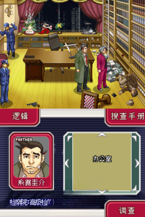 逆转检事截图5