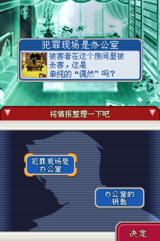 逆转检事截图4