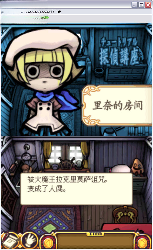 触摸侦探小沢里奈解谜过程