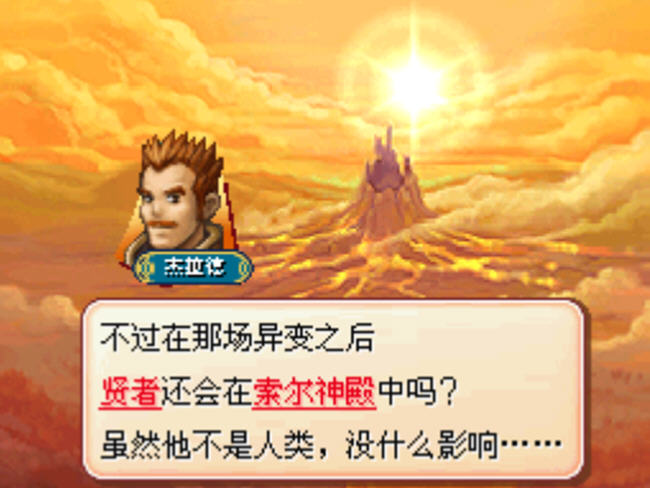 黄金太阳 漆黑的黎明战斗画面