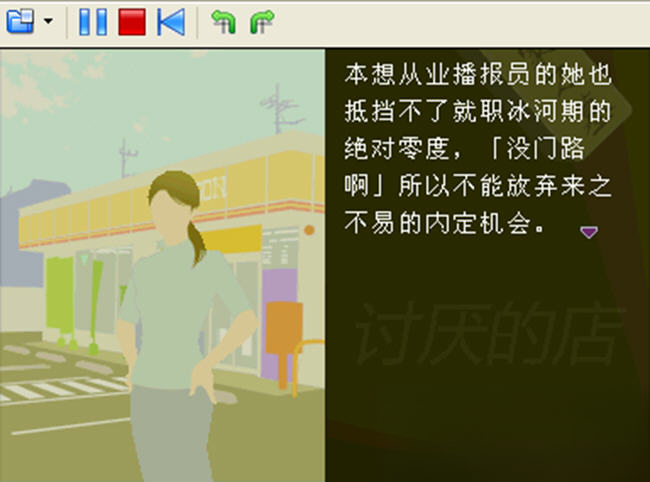 游戏场景截图