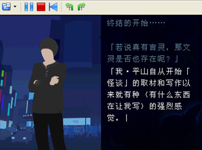 超恐怖故事-青之章预览图