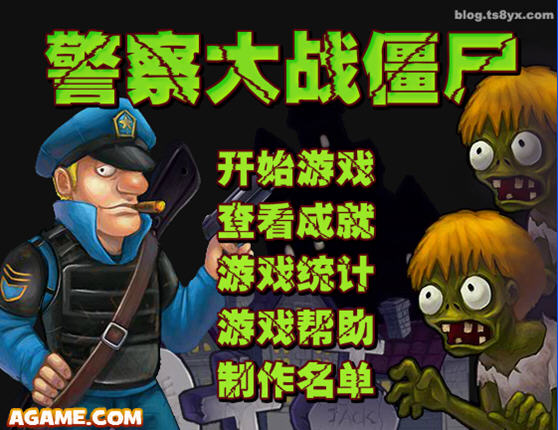 警察大战僵尸中文版无敌版截图0