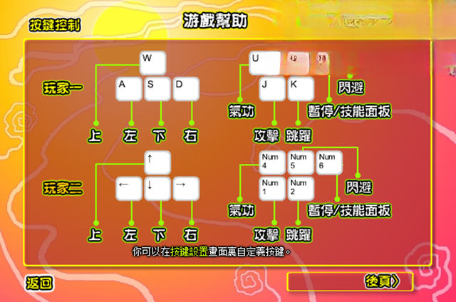 炎龙传说3炽凤无敌版炎龙传说3炽凤截图2
