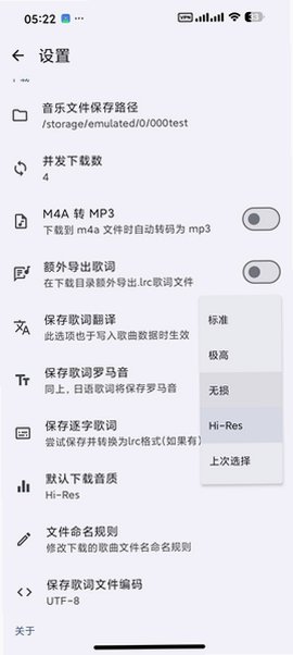 CloudX开源音乐app无广告版1.5.0安卓版截图3