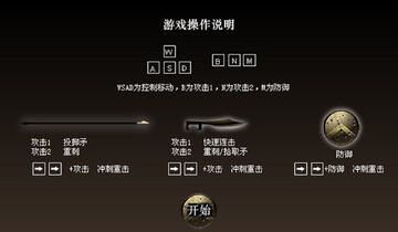 斯巴达300勇士无敌版战斗场景