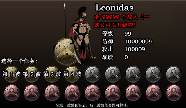 ˹�ʹ�300��ʿ�޵а��ͼ2