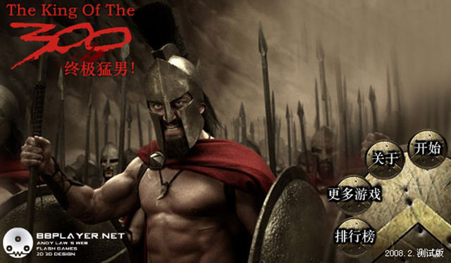 ˹�ʹ�300��ʿ�޵а��ͼ0
