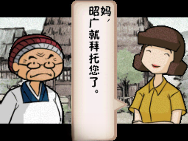 佐贺的超级阿嬷DS电脑版截图0