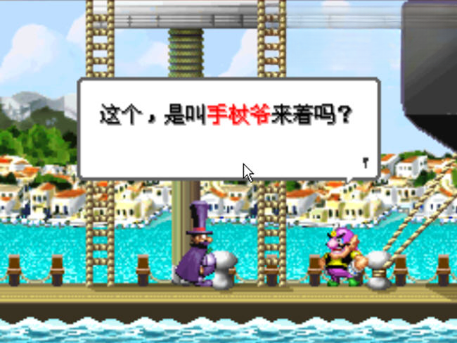 怪盗瓦里奥变相七杰预览图