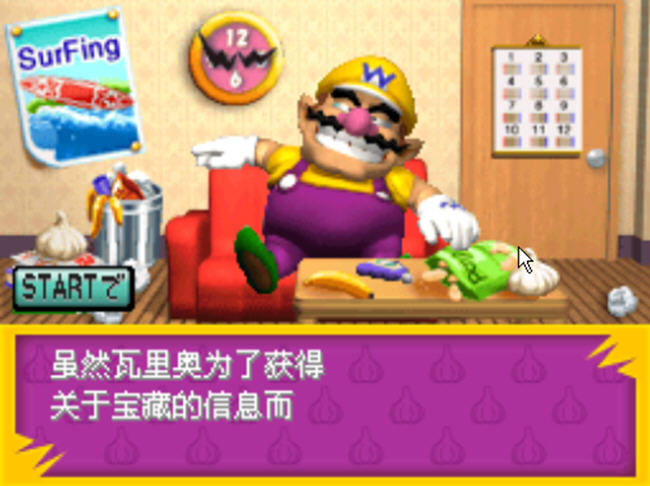 怪盗瓦里奥变相七杰游戏截图