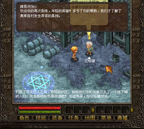 奥库兹2无敌版战斗场景