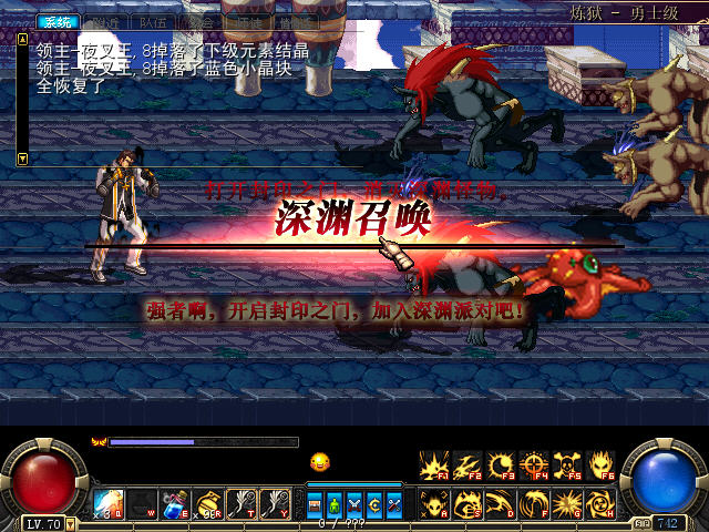 DNF地下城与勇士单机版9.3:极限武斗预览图