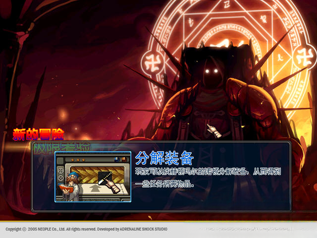 DNF地下城与勇士单机版9.3:极限武斗电脑版截图6