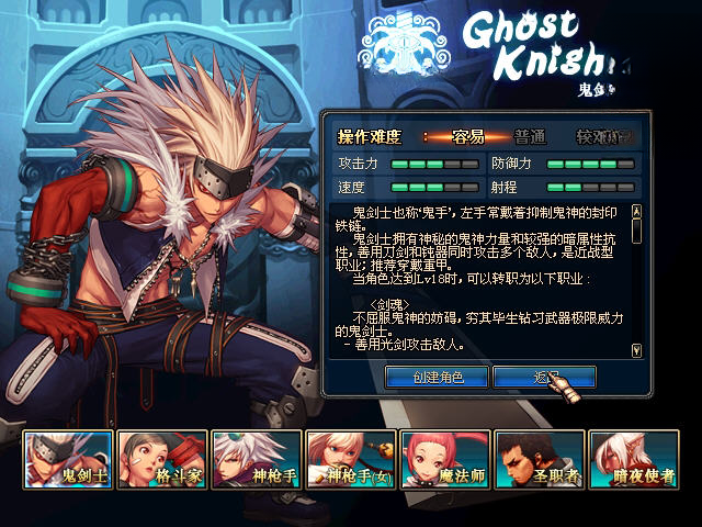 DNF地下城与勇士单机版9.3:极限武斗电脑版截图7