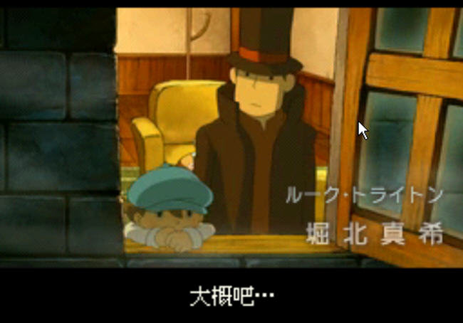 雷顿教授与魔神之笛画面