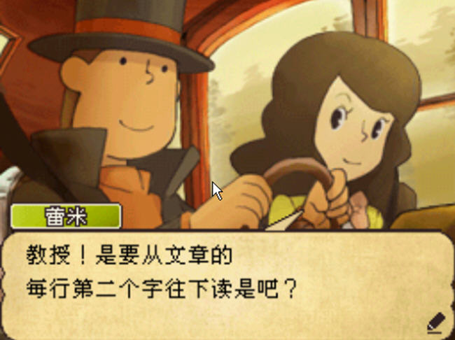 雷顿教授与魔神之笛攻略