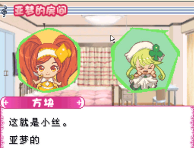 守护甜心甜心旋律截图3