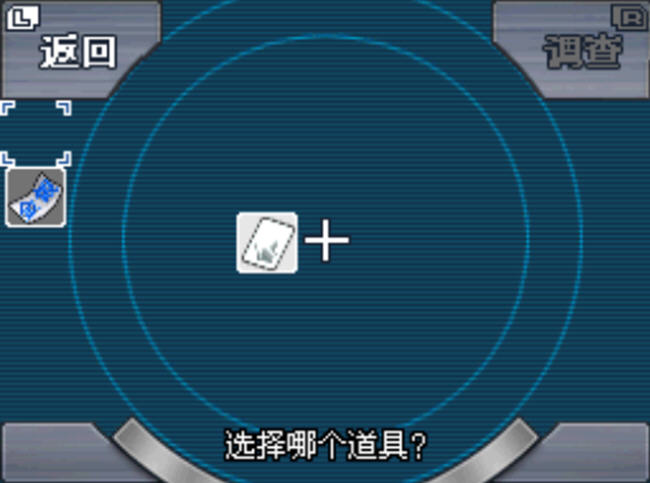 极限脱出9小时9个人9之门截图2