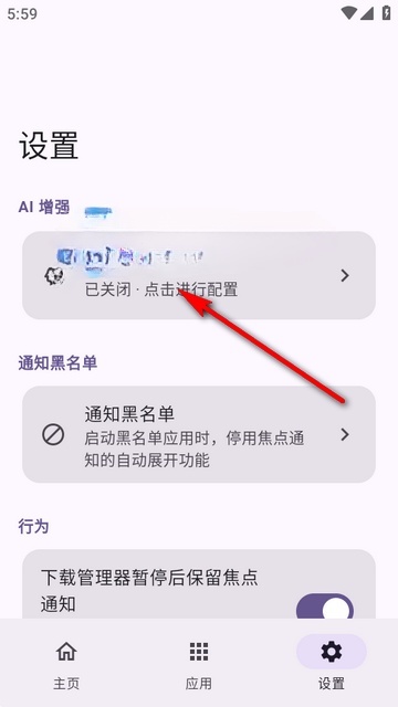 小米澎湃超级岛