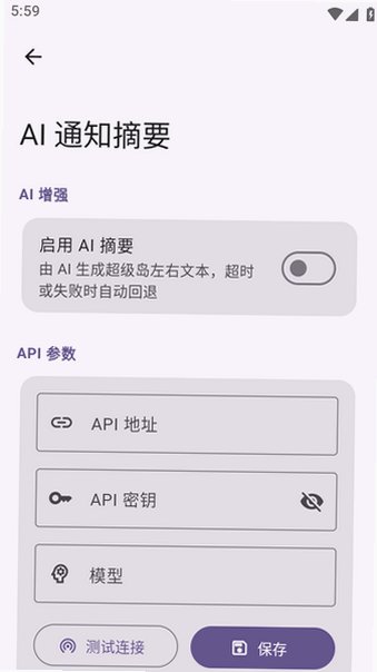 小米超级岛pro软件安装包截图2
