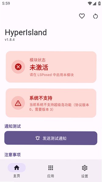 小米超级岛pro软件安装包截图0