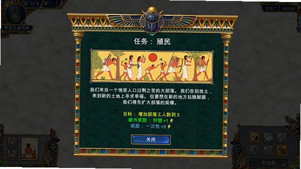 史前埃及截图3