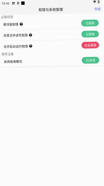 ������Ϸ����2�ٷ�����v1.8.12��ͼ2