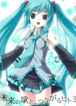 初音未来注视着你瞳里的未来的歌谣中文版下载