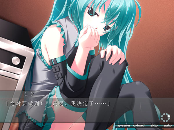 初音未来注视着你瞳里的未来的歌谣中文版截图2