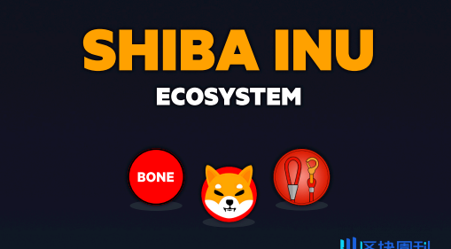BONE币在ShibaSwap生态中的应用场景截图