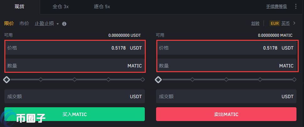 欧易交易所matic币交易界面截图,matic币怎么买卖交易