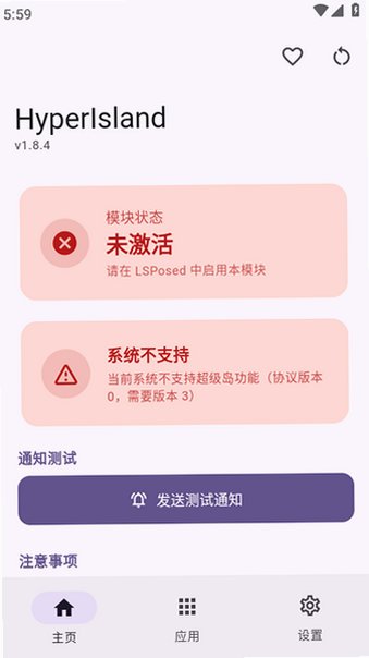 HyperIsland超级岛pro安卓版截图0