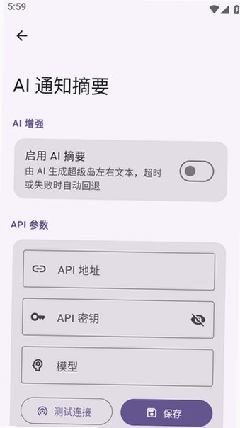 HyperIsland超级岛pro安卓版截图2