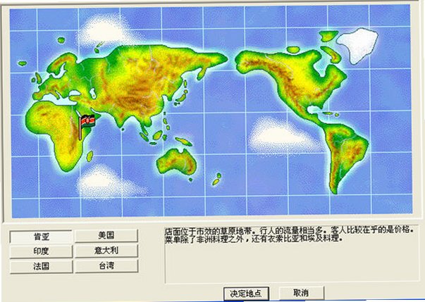 梦幻西餐厅2截图0