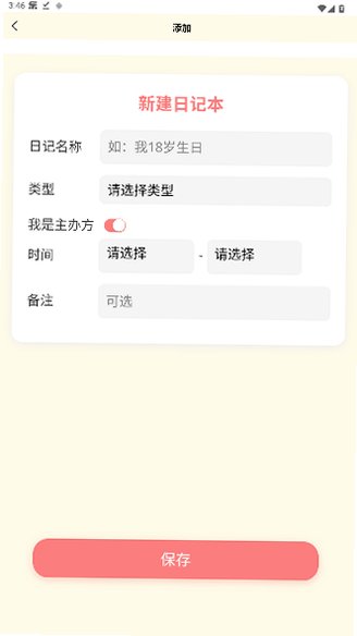 樱桃日记正版下载安装2.0.7截图1
