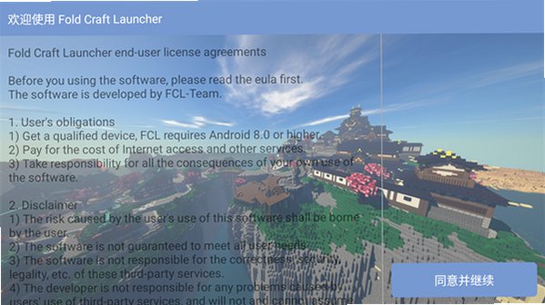 �ҵ�����FCL������2026���°�v1.3.1.7��׿���ͼ2