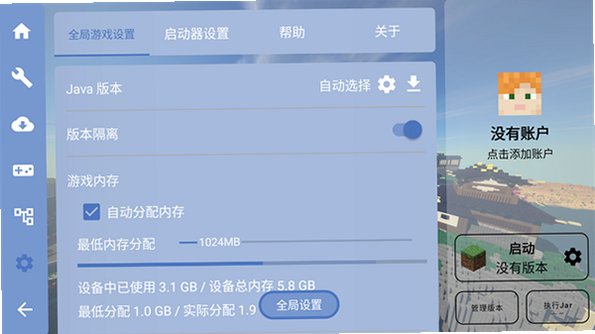 �ҵ�����FCL������2026���°�v1.3.1.7��׿���ͼ4
