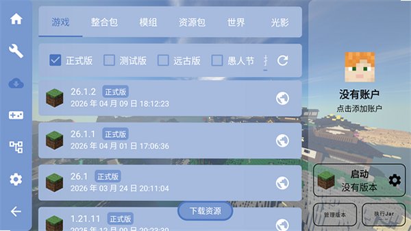 �ҵ�����FCL������2026���°�v1.3.1.7��׿���ͼ3